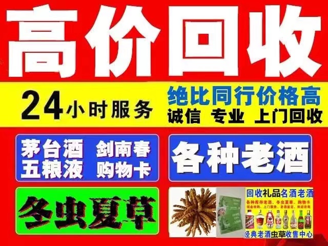 铁锋回收陈年茅台回收电话（附近推荐1.6公里/今日更新）